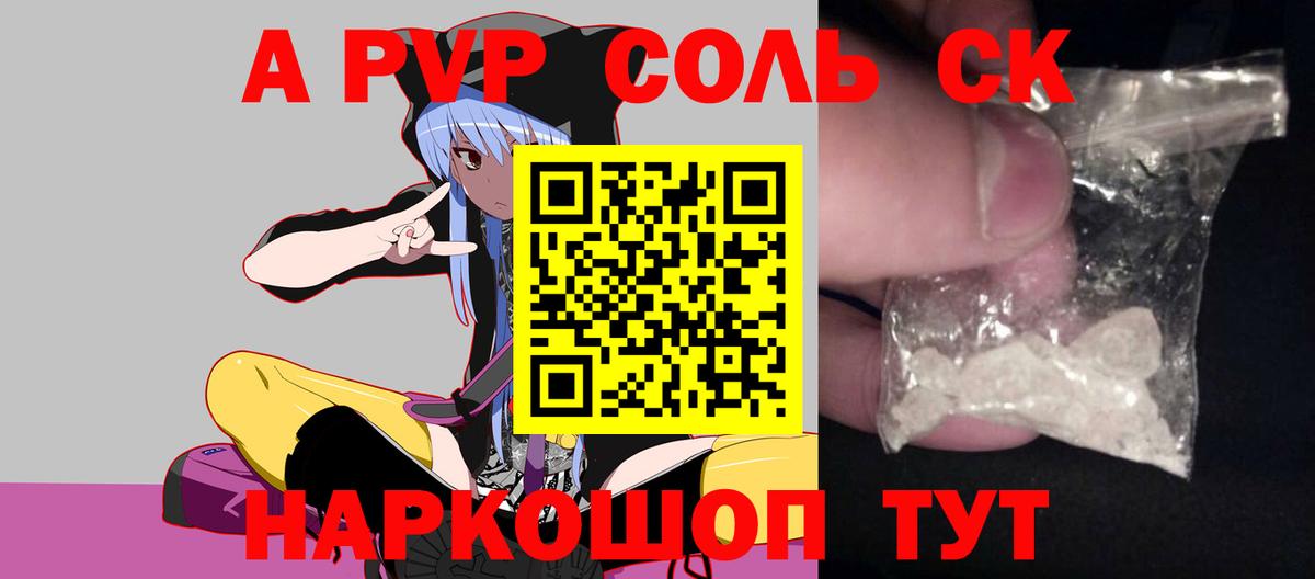 A-PVP СК  Вход с VPN  Alfa_PVP VHQ  Магадан 