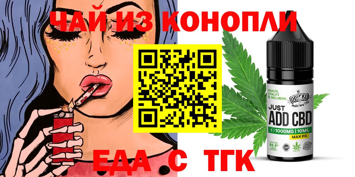 Canna-Cookies марихуана  Вход с VPN  Магадан 
