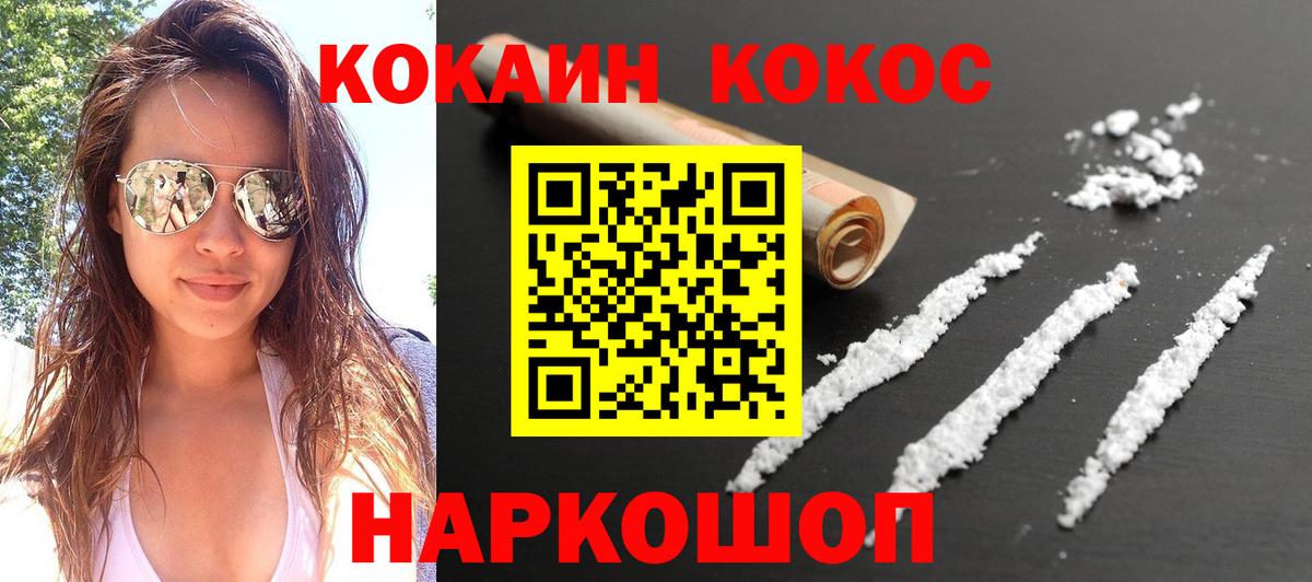 КОКАИН  Кокаин Эквадор  Магадан  Вход с VPN  COCAIN Боливия 
