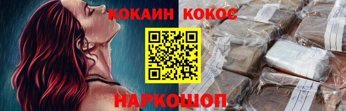 КОКАИН FishScale Магадан
