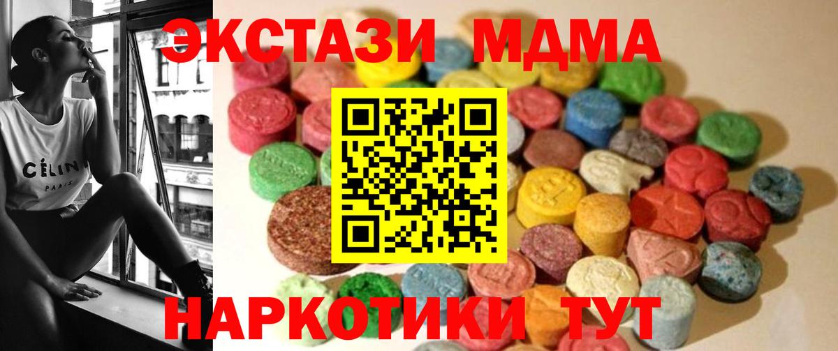 ОМГ ОМГ маркетплейс  Ecstasy Cube  Магадан  Вход с VPN  Экстази MDMA  Экстази  купить  