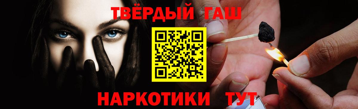 Гашиш гашик Магадан