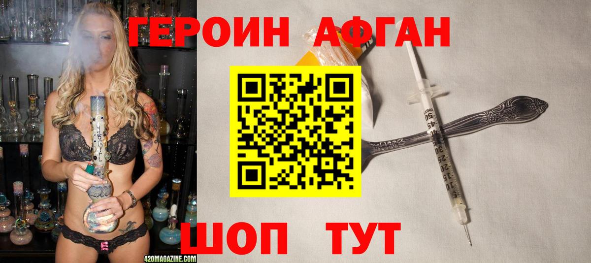 Магадан  Героин белый  Вход с VPN 