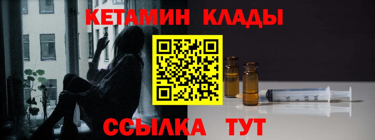 КЕТАМИН ketamine  Вход с VPN  Магадан  Кетамин VHQ 