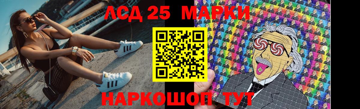 LSD-25 экстази кислота Магадан