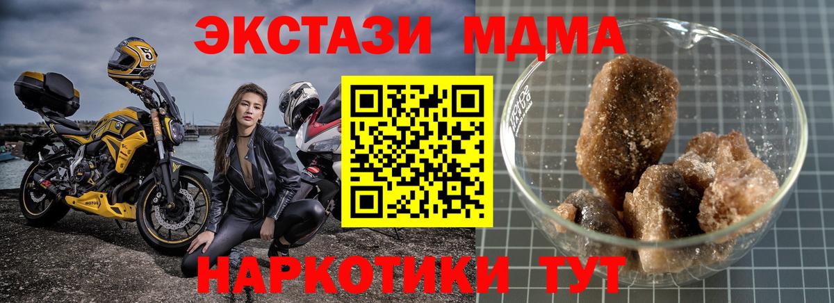МДМА Molly  MDMA молли  Вход с VPN  MDMA  Магадан 