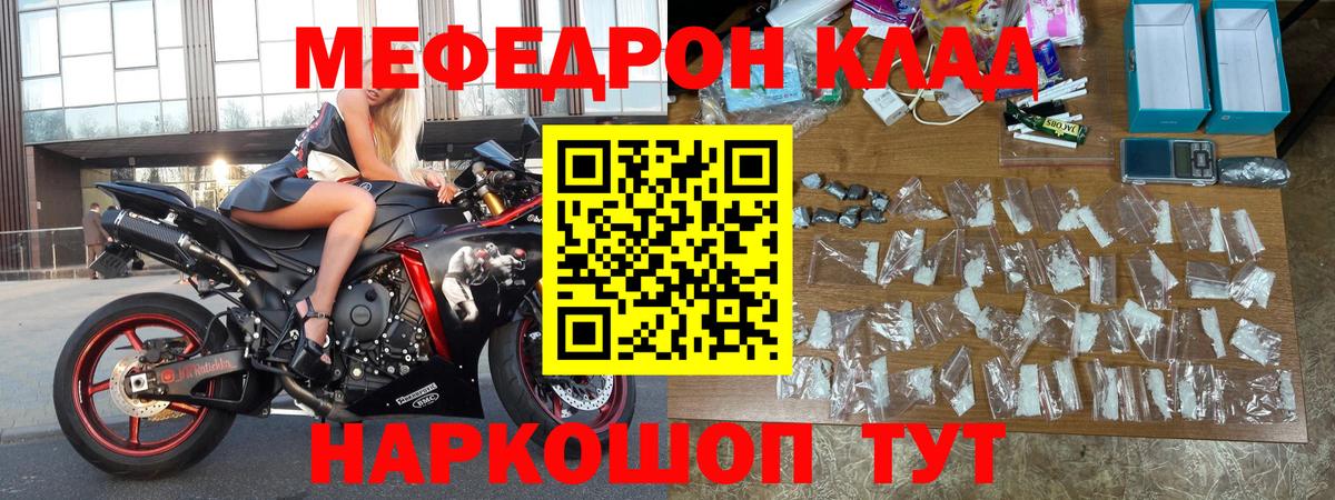 Магадан  Меф  Вход с VPN  Мефедрон 4 MMC  Меф VHQ 