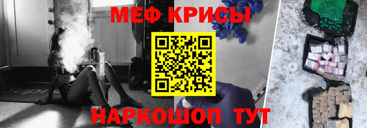 Меф мяу мяу кристаллы Магадан