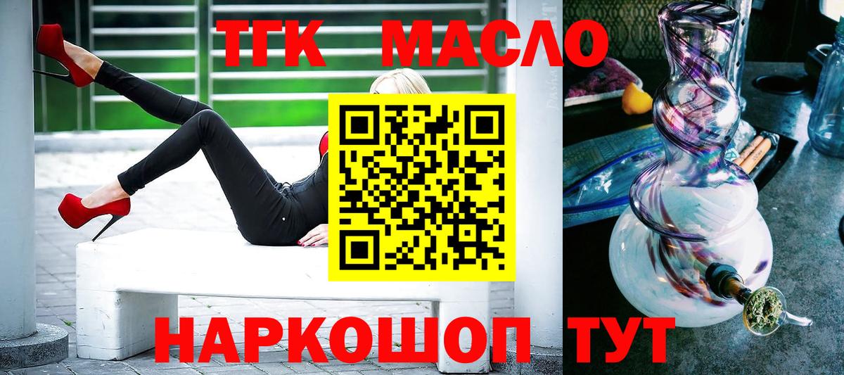 продажа наркотиков  Дистиллят ТГК гашишное масло  Вход с VPN  ТГК Wax  Магадан 