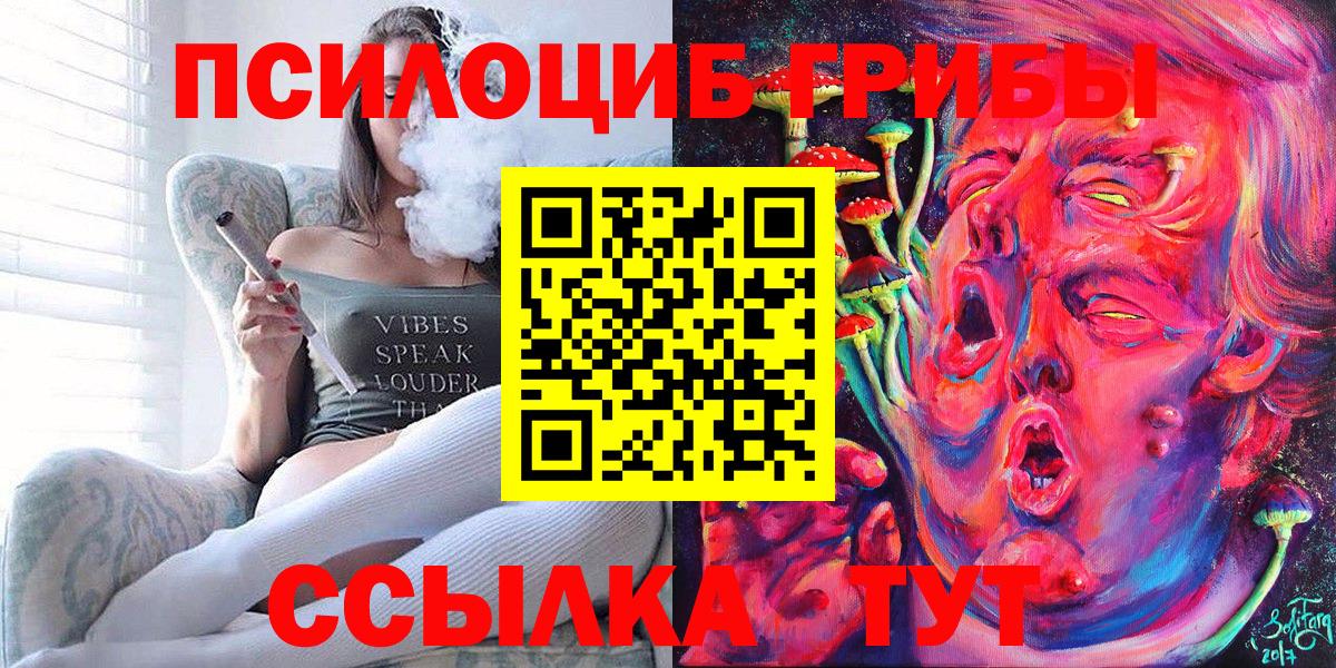 Галлюциногенные грибы мицелий Магадан