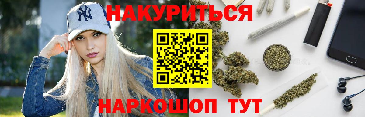 Магадан  Марихуана гибрид  Канабис LSD WEED  Вход с VPN 